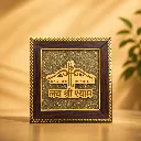 Hare ka Sahara Baba Shyam Humara on Raw Pyrite Frame with Lab Certificate